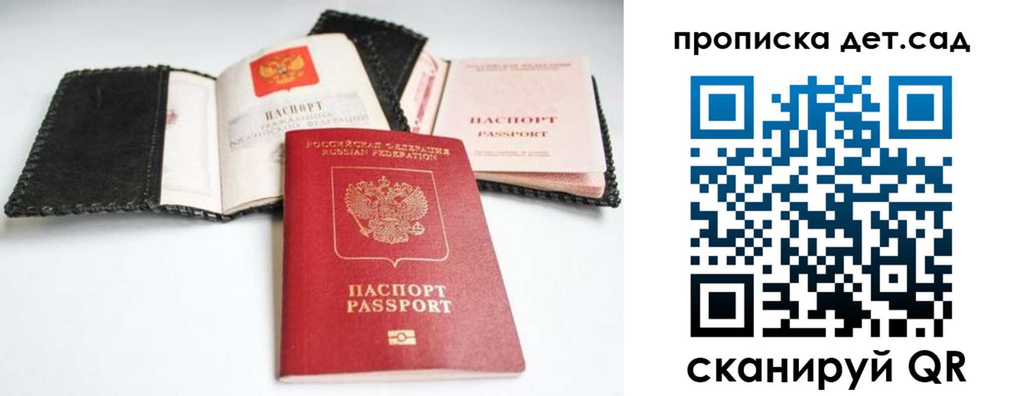 прописка регистрация в Каменке
