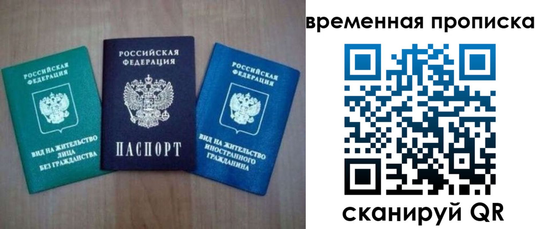 временная регистрация законно в Каменке