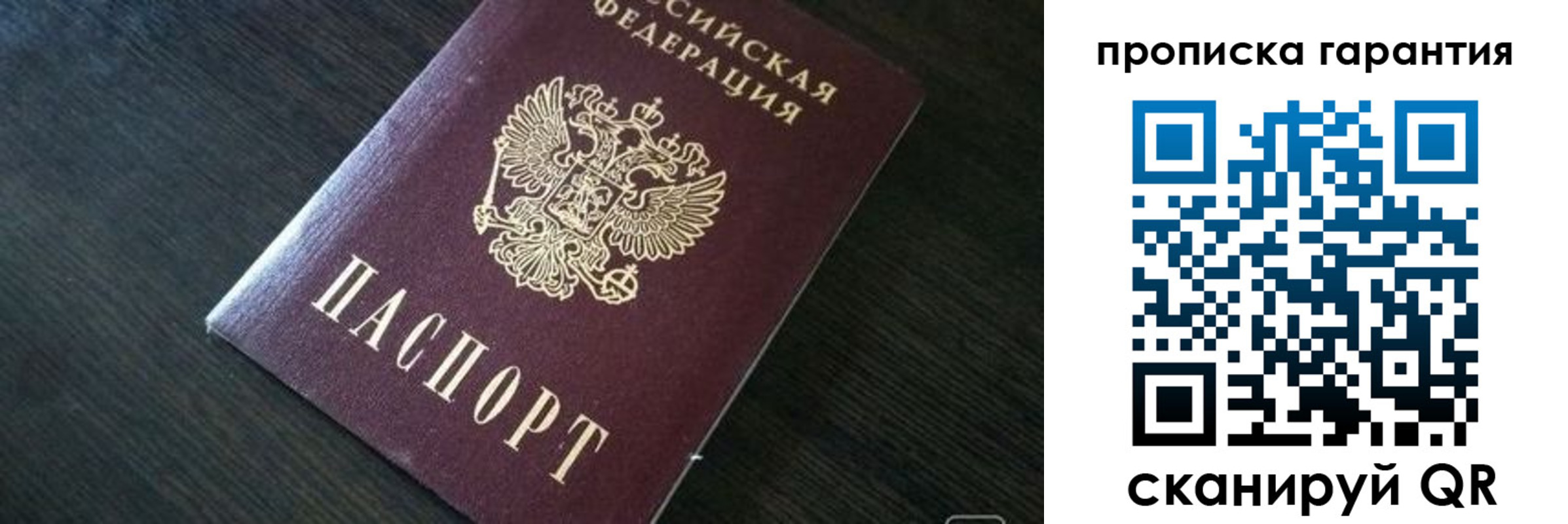 прописка для военкомата в Каменке