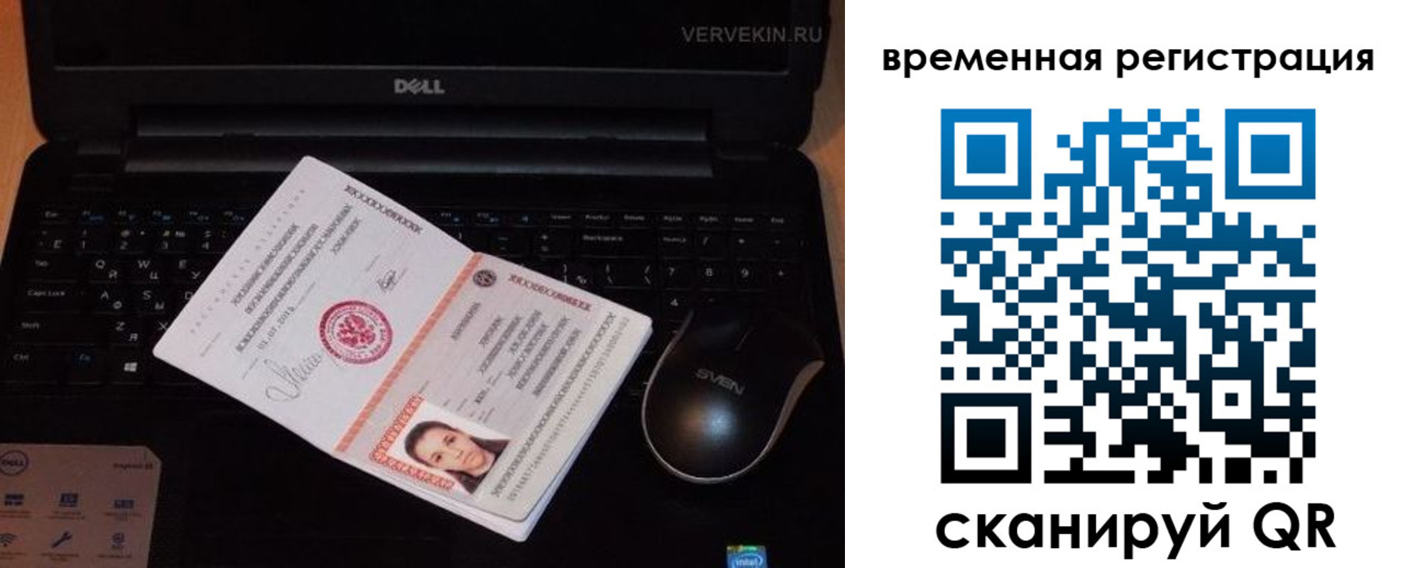 временная регистрация 2025 в Каменке