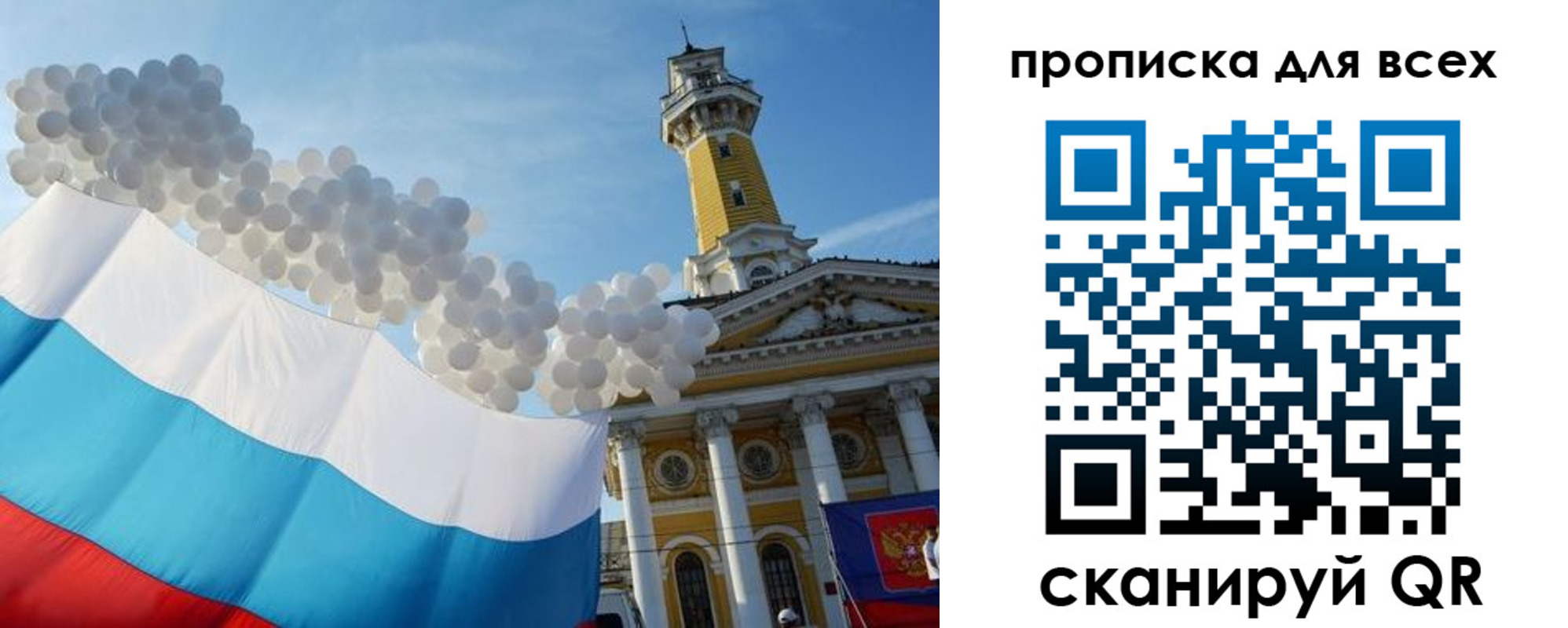 прописка штамп в Каменке