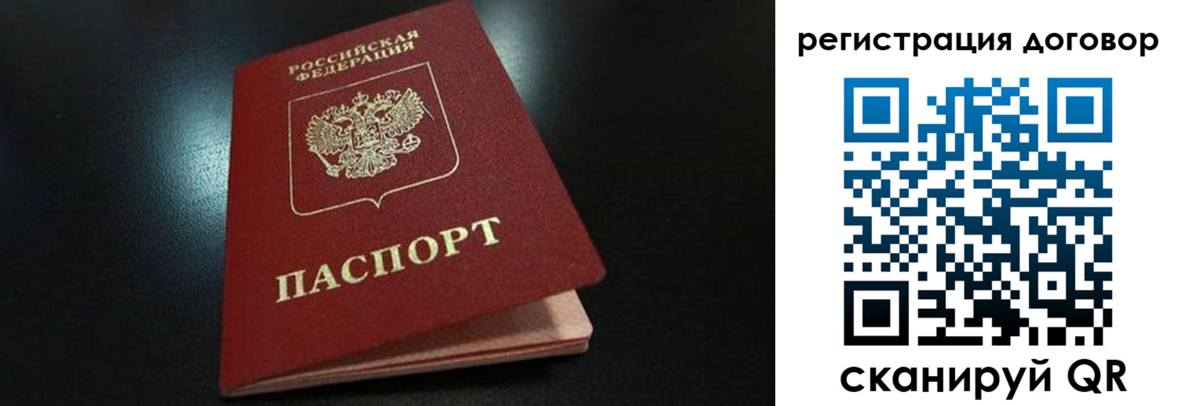 временная регистрация в Каменке